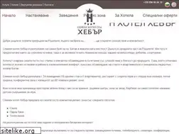 Sites similar to spahotelhebar.com