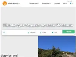 Sites similar to spain-holiday.ru