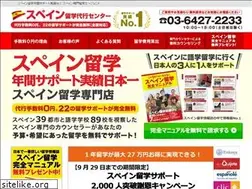 Sites similar to spain-ryugaku.jp