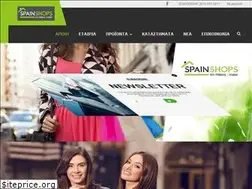 Sites similar to spainshops.gr