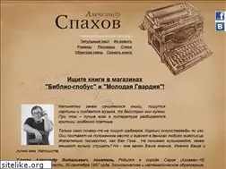 Sites similar to spakhov.ru