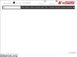Sites similar to spako.ir