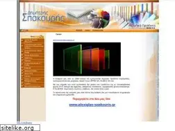 Sites similar to spakouris.gr