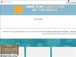 Sites similar to spaland.co.il