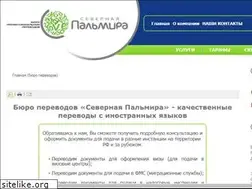 Sites similar to spalmira.ru