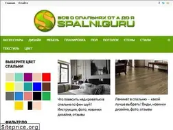 Sites similar to spalni.guru