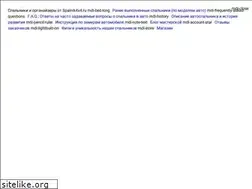 Sites similar to spalnik4x4.ru