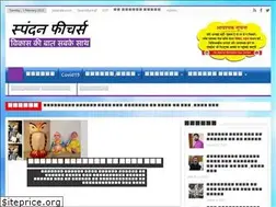 Sites similar to spandanfeatures.com
