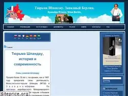 Sites similar to spandau-prison.com