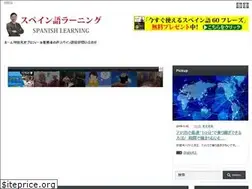 Sites similar to spanish-learning.jp