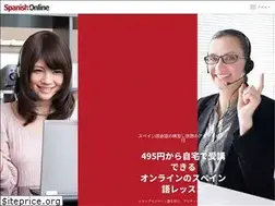 Sites similar to spanish-online.jp