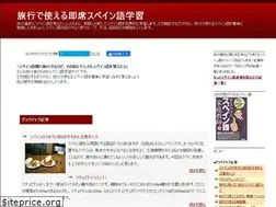 Sites similar to spanish-study.net