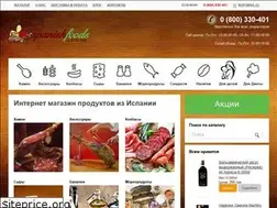 Sites similar to spanishfoods.com.ua