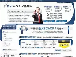 Sites similar to spanishtran.jp