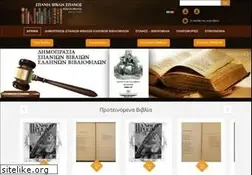 Sites similar to spanosrarebooks.gr