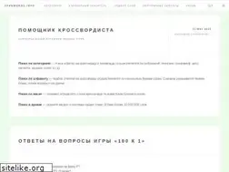 Sites similar to spanwords.info