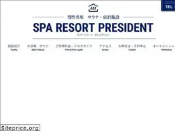 Sites similar to sparesortpresident.com