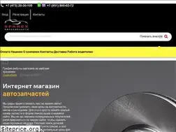 Sites similar to sparex.ru