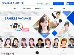 Sites similar to sparkle-caster.jp