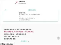 Sites similar to sparklingclinic.com