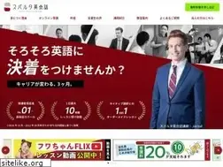 Sites similar to spartan-english.jp