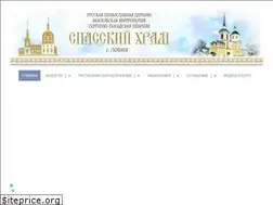 Sites similar to spas-lobnya.ru