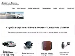 Sites similar to spasatelzamkov.ru