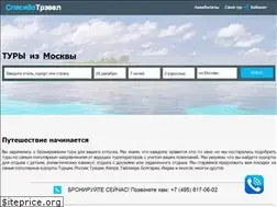 Sites similar to spasibo.travel