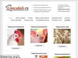 Sites similar to spasibo5.ru