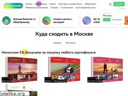 Sites similar to spasibosberbank.events