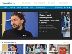 Sites similar to spasskdal.ru