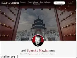 Sites similar to spassky.pro