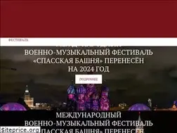 Sites similar to spasstower.ru