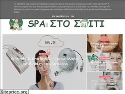 Sites similar to spastospiti.gr