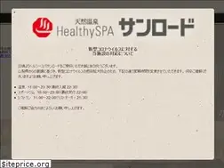 Sites similar to spasunroad.com