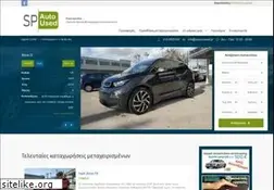 Sites similar to spautoused.gr