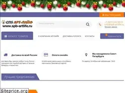 Sites similar to spb-artlife.ru