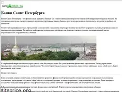 Sites similar to spb-bankir.ru