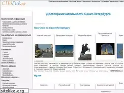 Sites similar to spb-guide.ru