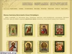 Sites similar to spb-icon.ru