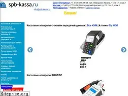 Sites similar to spb-kassa.ru