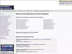 Sites similar to spb-medi.ru