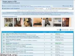 Sites similar to spb-otdam-darom.ru