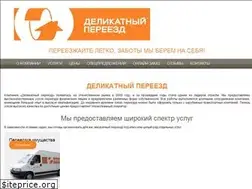 Sites similar to spb-pereezd.ru