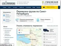Sites similar to spb-perevozka.ru