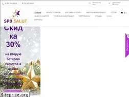 Sites similar to spb-salut.ru