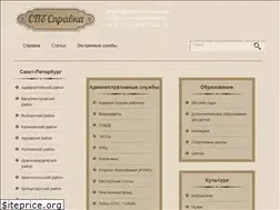 Sites similar to spb-spravka.com