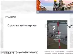 Sites similar to spb-stroyexpert.ru
