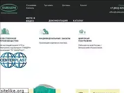 Sites similar to spb-tandem.ru