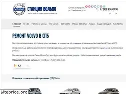 Sites similar to spb-volvo.ru